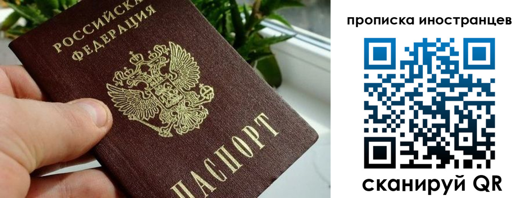 временная регистрация в Нижнеудинске