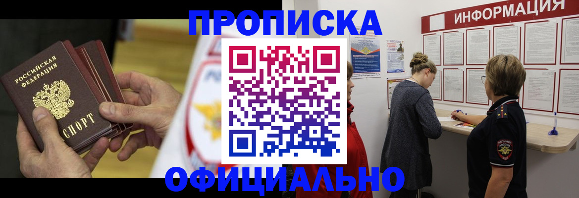 временная регистрация поиск в Нижнеудинске