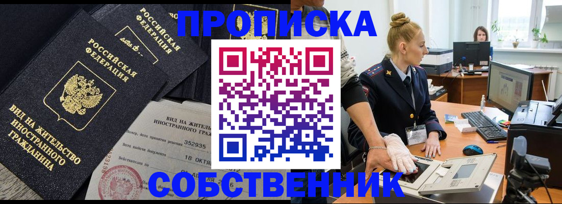 временная регистрация поиск в Нижнеудинске
