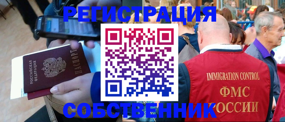 прописка штамп в Нижнеудинске