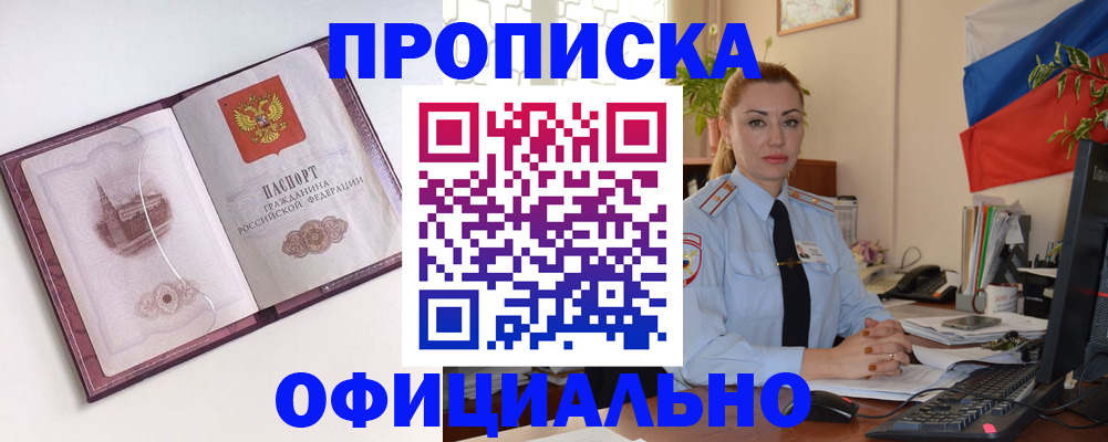 временная регистрация 2025 в Нижнеудинске