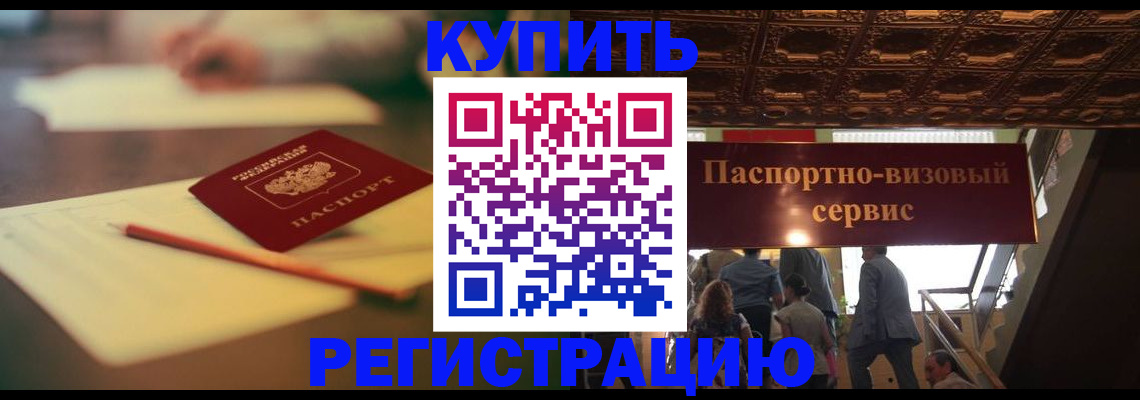 временная регистрация 2025 в Нижнеудинске