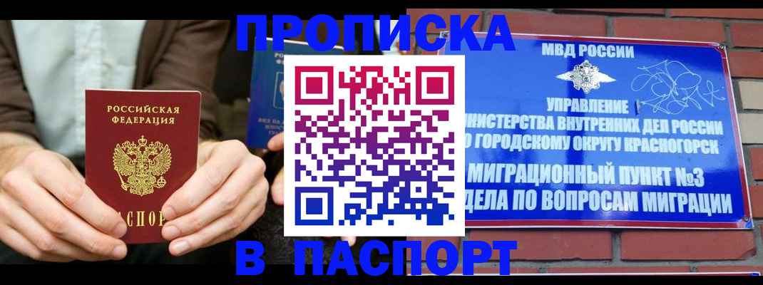 где прописаться в Нижнеудинске